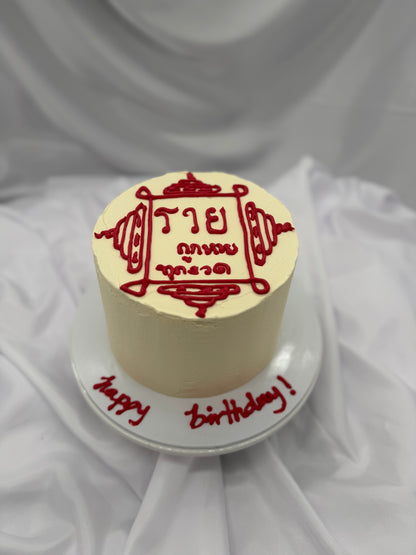 Customized Cake